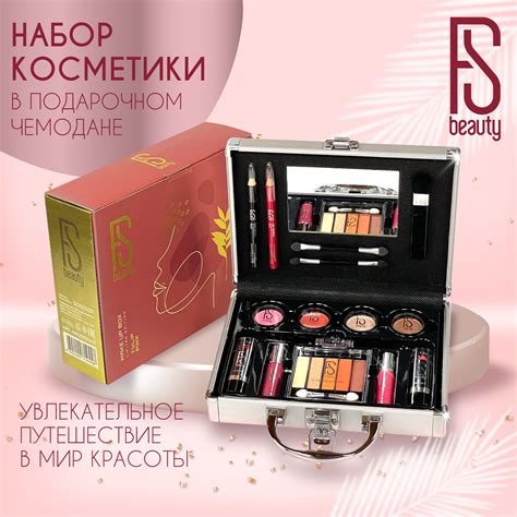 Набор косметики для макияжа FS Beauty Tulip купить по цене 1285 ₽ в ...