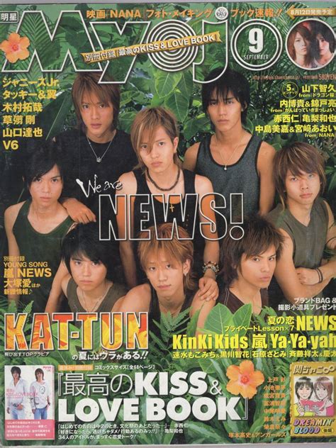 【やや傷や汚れあり】★14【myojo】2005年 9月号 Newskat Tunタッキー＆翼木村拓哉草彅剛山口達也v6嵐大塚