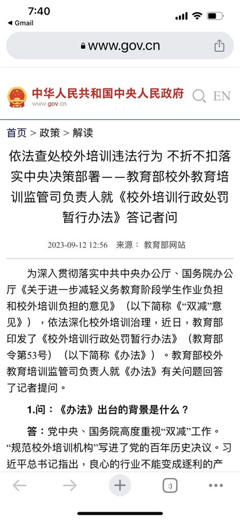 打击校外补课虽然是教育部一号工程，必然会成为又一项烂尾工程。只是过去通过培训机构公开接课转入一对一私下接课，只是过去微信、支付宝付款改为全部收