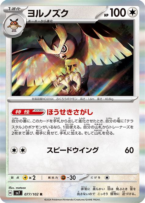 Terapagos Ex Area Zero Underdepths And More Cards Revealed From Sv