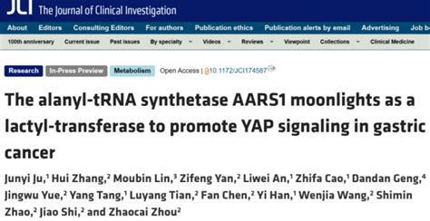 Jci 澄清争议！周兆才赵世民等合作发现丙烯酰trna合成酶aars1作为一种乳酸转移酶在胃癌中促进yap信号传导腾讯新闻