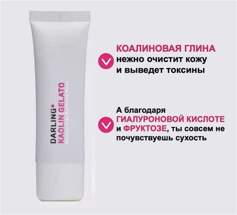 Глиняная маска глубоко очищает поры, питает и увлажняет кожу лица ...