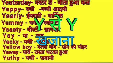 Y Se Y Par Meaning/Y Se Y Par Girne Wala Meaning/Y Se Y Par Word