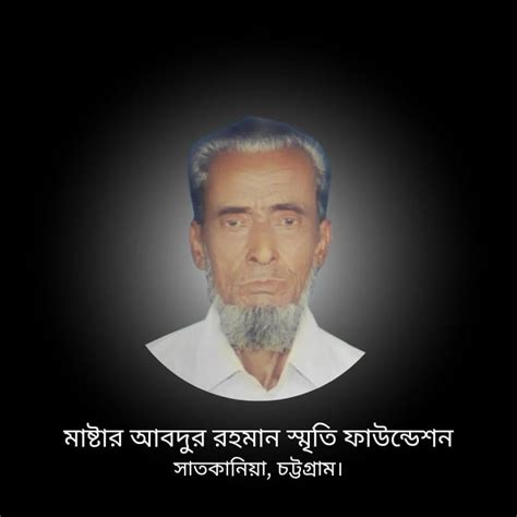 mashtar abdur rhman smrriti faundesn