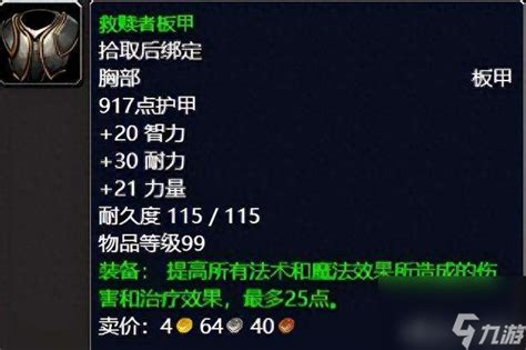 魔兽世界泰罗卡森林任务攻略大全 任务在哪里、做法和奖励介绍 魔兽世界 九游手机游戏