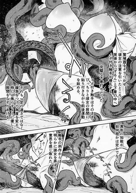 Tsuiroku Igyou Koubi Kairaku JIgoku Page Nhentai Hentai Doujinshi And Manga