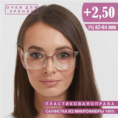 Очки корригирующие для зрения +2.50 (для чтения) женские розово ...
