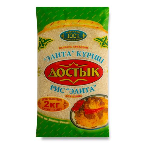 Рис Для Плова Элита Достық м/у 2кг (Ќазаќстан/Казахстан) купить оптом ...