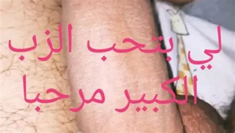 Arabe Zeb Maroc Moroccan Gay Amateur Amateur Porn Xhamster