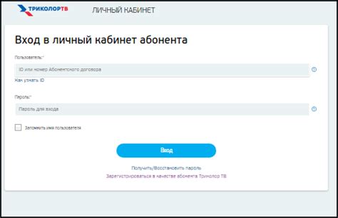 Ошибка 13 на Триколор: что означает и как исправить