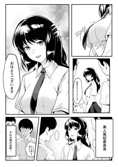 Boku No Sei De Itoko No Seiheki Ga Yugande Shimatta Kamoshirenai Nhentai Hentai Doujinshi And