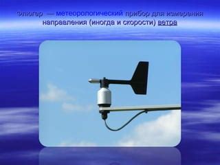 Kak organizovana sovremennaya_meteosluzhba | PPT