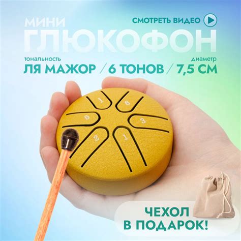 Глюкофон мини 6 нот - купить с доставкой по выгодным ценам в интернет ...