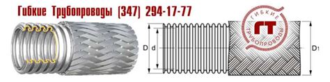 Металлорукав Ду50 (DN50) высокого давления - АО 'ГТ' производим и ...