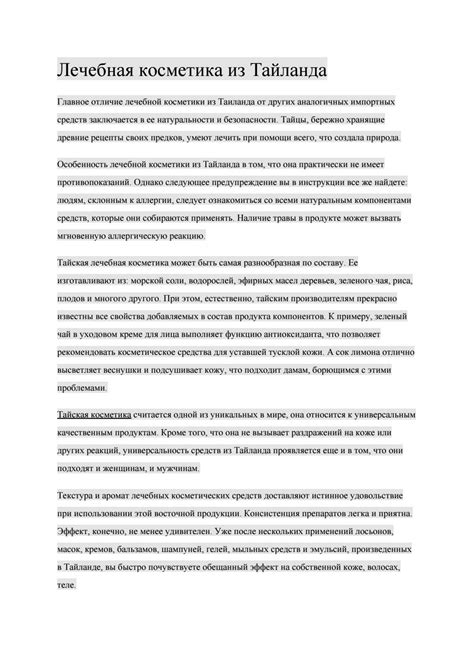 Лечебная косметика из Тайланда by casasiampattaya - Issuu