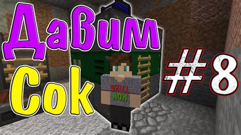 Планета 4546B #8 Промышленная соковыжималка - YouTube