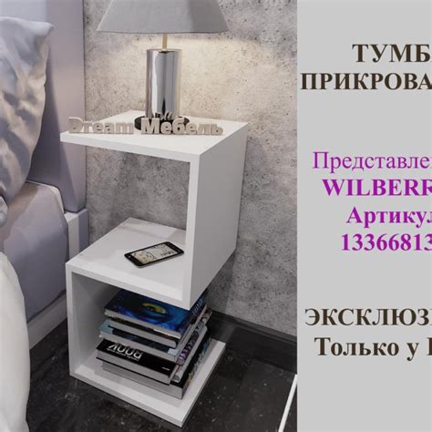 Тумба прикроватная – купить в Москве, цена 2 550 руб., дата размещения ...
