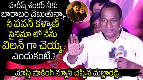 Minister Malla Reddy Hilarious Funny Speech Mem Famous Teaser Launch