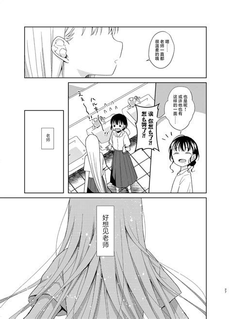 TS Shoujo Haruki kun 5 TS少女春树君 5 Page 26 nhentai hentai doujinshi and manga