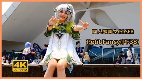 4k2023 BEST COSPLAY亞洲動漫創作展Petit Fancy PF38 花博公園 爭艷館 高畫質 コスプレ YouTube