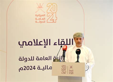 2024 Oman budget focuses on social welfare, debt reduction - Muscat Daily