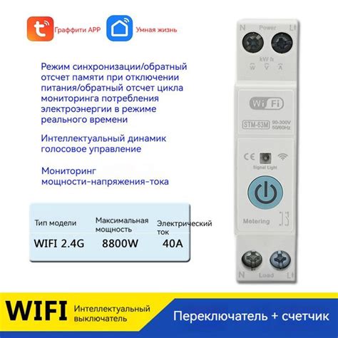 Умное реле купить на OZON по низкой цене (1768427730)