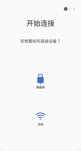 三星s换机助手app下载smart Switch下载 V37601最新版 87g手游网