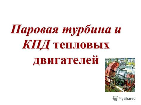 Презентация История Развития Транспорта - vbstandart