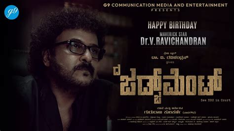 The Judgement Birthday Teaser 4k Drv Ravichandran Gururaj