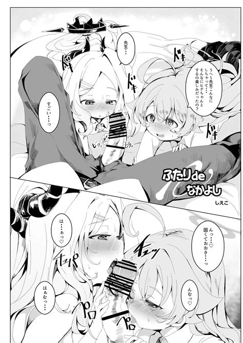 BlueArch U Goudou Page Nhentai Hentai Doujinshi And Manga