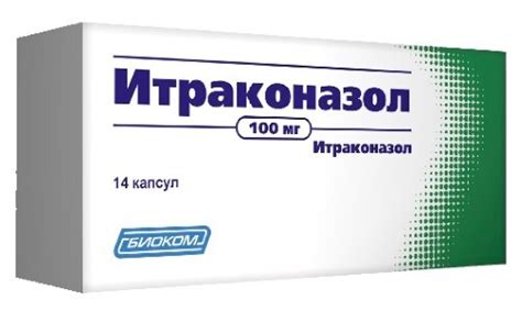 Итраконазол цена в Москве от 306 руб., купить Итраконазол в интернет ...