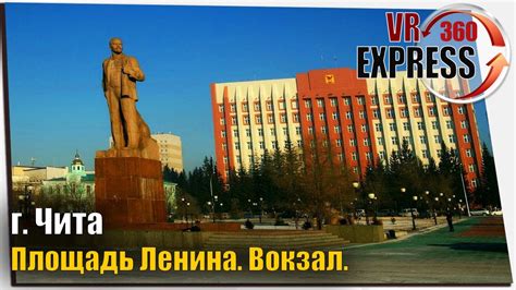 Чита 1 вокзал - 94 фото