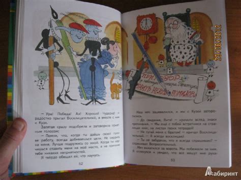 Книга: В стране невыученных уроков - Лия Гераскина. Купить книгу ...