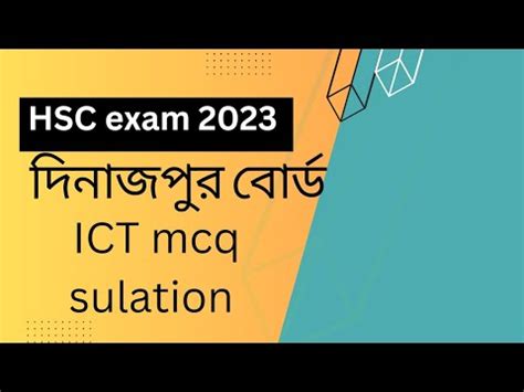 HSC ICT Dinajpur Board Mcq Solutions 2023 ICT Mcq Sulation YouTube