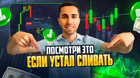 ПРОСТАЯ СТРАТЕГИЯ НА БИНАРНЫХ ОПЦИОНАХ ДЛЯ НОВИЧКА! Бинарные Опционы ...