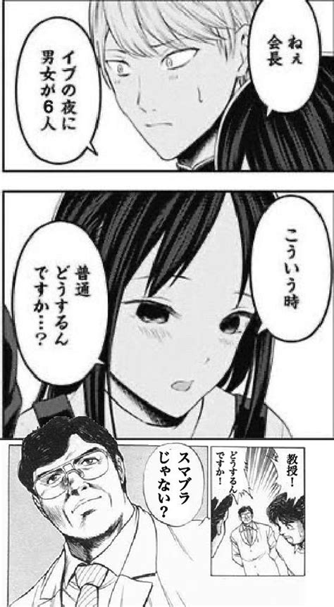 過去に伸びた1枚を載せてまた伸びるのかチャレンジ」はくとうの漫画