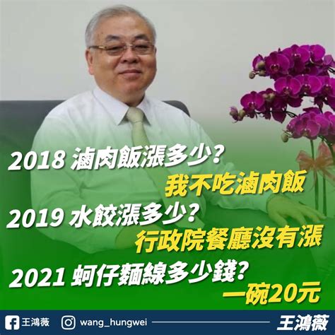 品觀點｜一碗蚵仔麵線20元？！政府大掌櫃朱澤民挨轟「極品政務官」｜政治