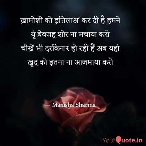 खमश क इततलअ कर द Quotes Writings by Sidhra YourQuote