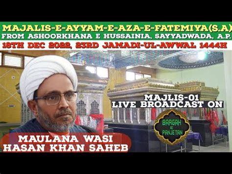 Live Majlis E Aza 1st Majlis Ayyam E Fatimiyah S A Sayyadwada