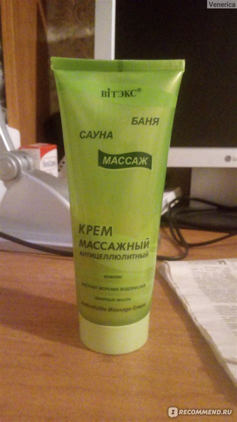 Витекс Крем массажный антицеллюлитный "Баня, массаж, сауна" - «Отличный ...