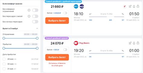 Путеводитель по Авиасейлс