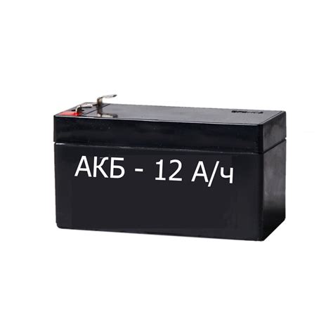 Аккумулятор АКБ-12