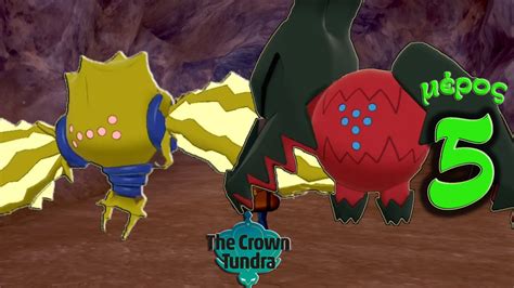 Regieleki Regidrago Pokemon Crown Tundra