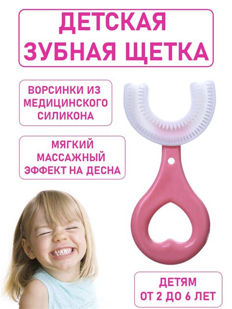 Детская зубная щетка розовая / 2-6 лет / Прибор для чистки зубов / U ...