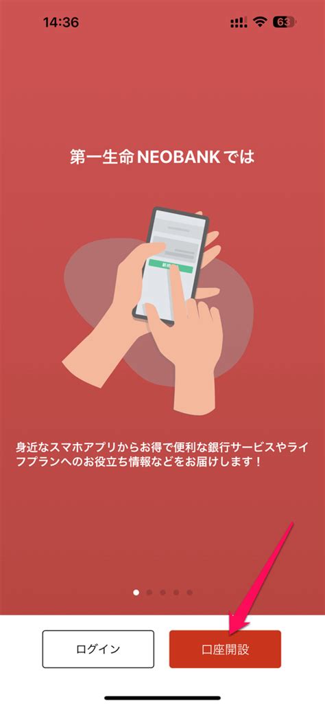 【紹介コードあり】「第一生命neobank ご紹介キャンペーン」で現金1 500円をゲットする方法 併用で合計最大2 000円相当還元 Usedoor