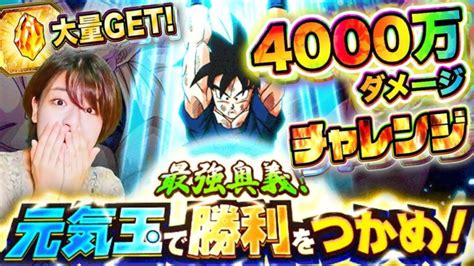 【ドッカンバトル】龍石大量get 4000万ダメージミッションチャレンジ生配信【dokkan8周年】 │ 2023おすすめアプリゲーム動画配信まとめ