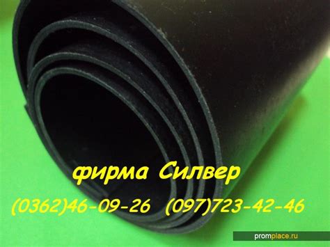 Изделия из резины промышленные