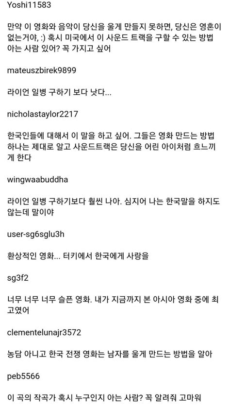 전쟁 영화 태극기 휘날리며 해외반응 인스티즈instiz 이슈 카테고리