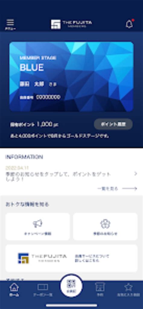 THE FUJITA MEMBERS アプリ for Android - Download
