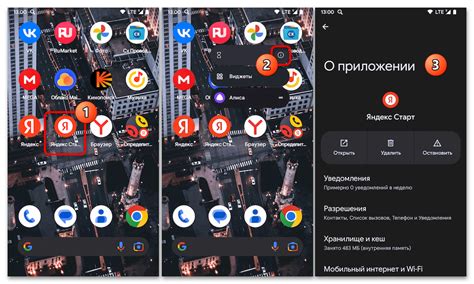 Как отключить определитель номера Яндекс на Андроид